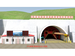 隧道安全五大系统