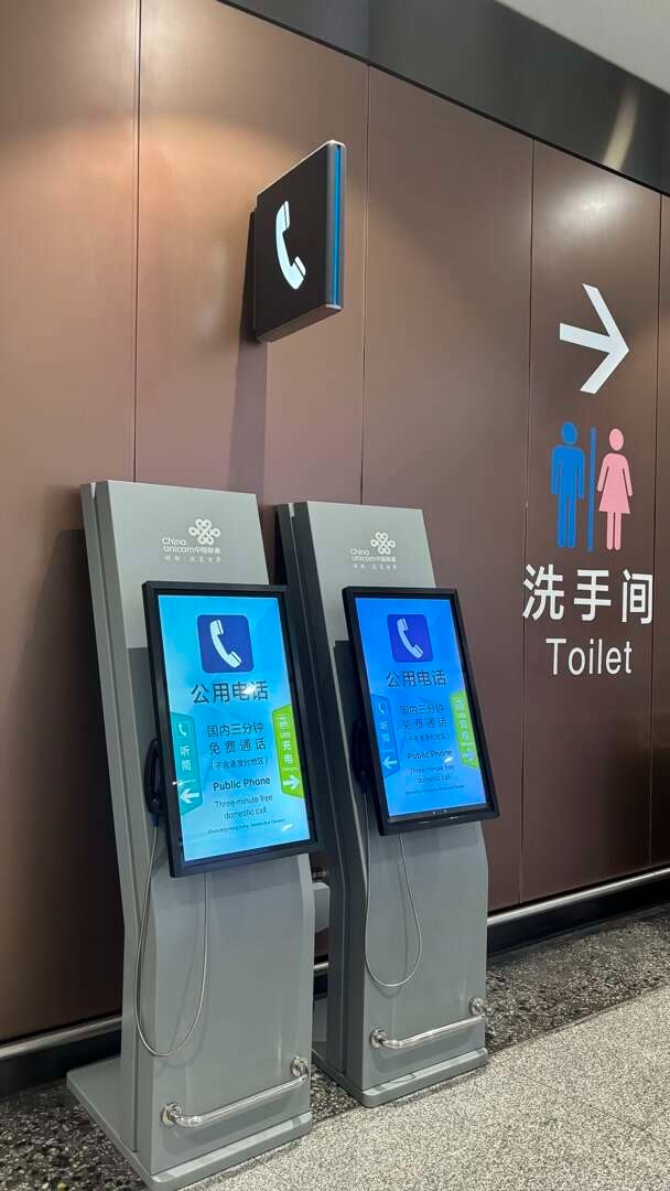 机场车站免费公用电话站